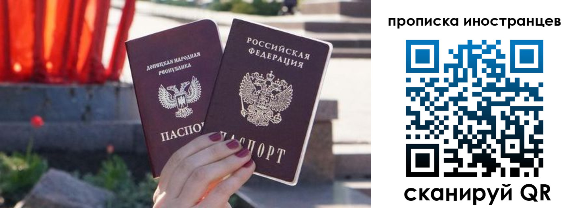 временная регистрация в Долгопрудном