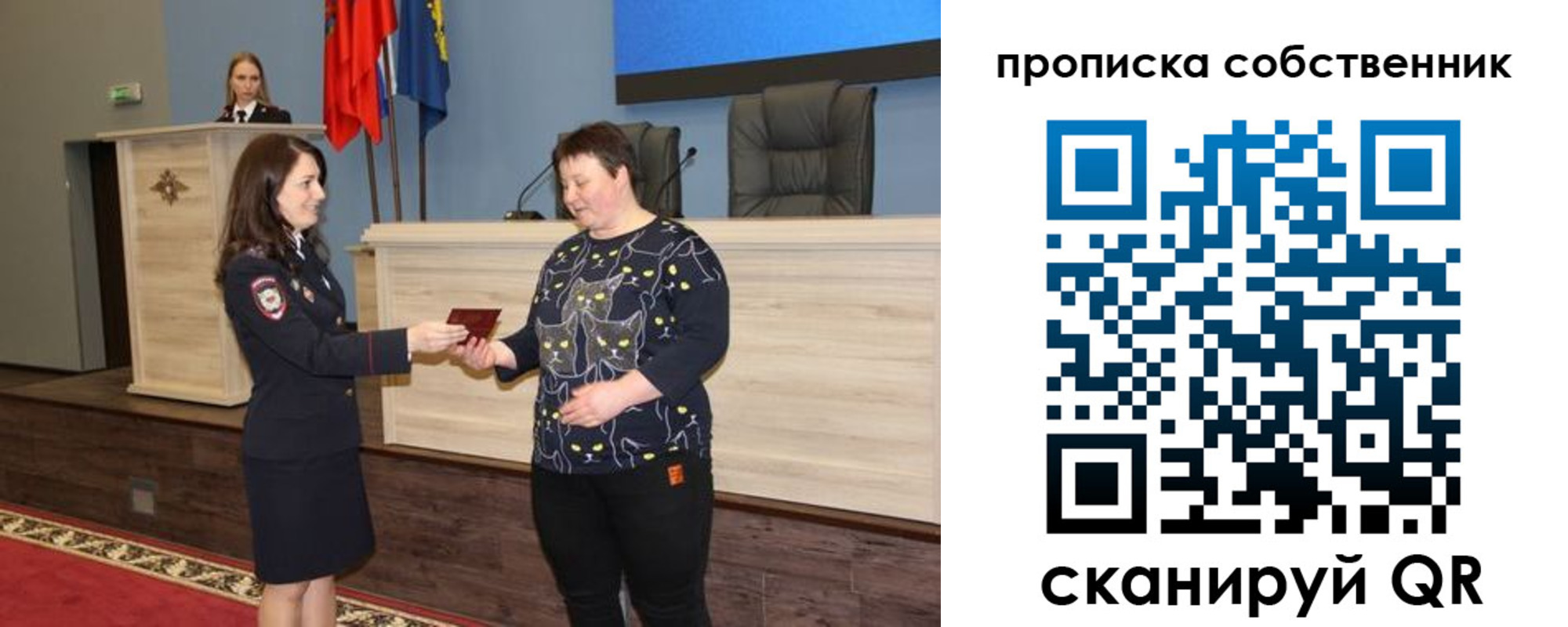 прописка для школы в Долгопрудном
