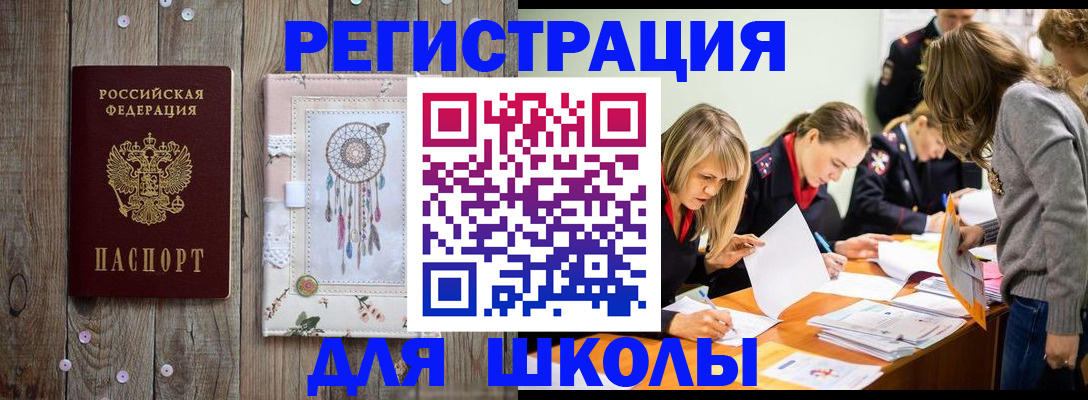 прописка 2025 в Долгопрудном