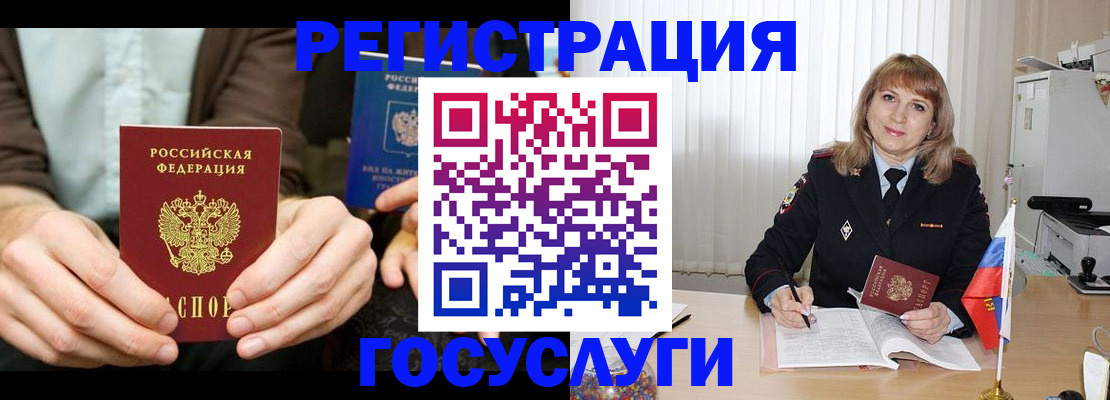 купить прописку в Долгопрудном