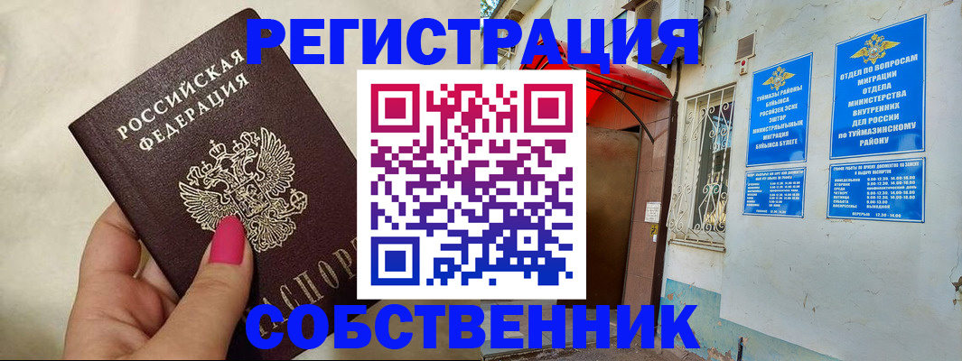 регистрация для школы в Долгопрудном