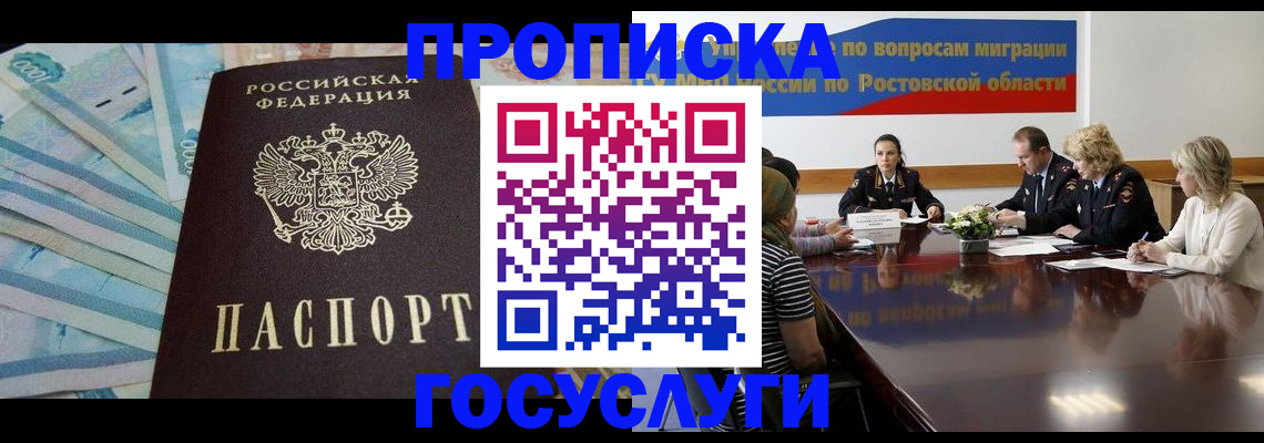 временная регистрация собственник в Долгопрудном